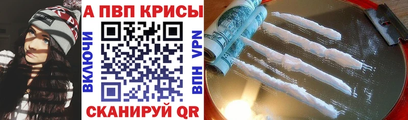 даркнет состав Каменск-Шахтинский Alfa_PVP Crystall купить наркоту