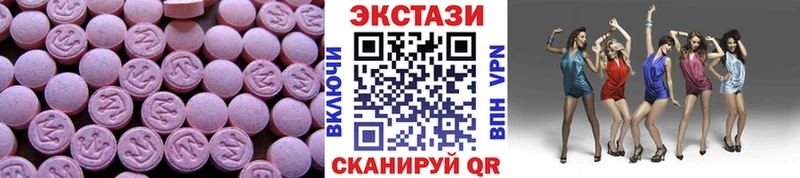 мега ТОР  Каменск-Шахтинский  ЭКСТАЗИ 250 мг 